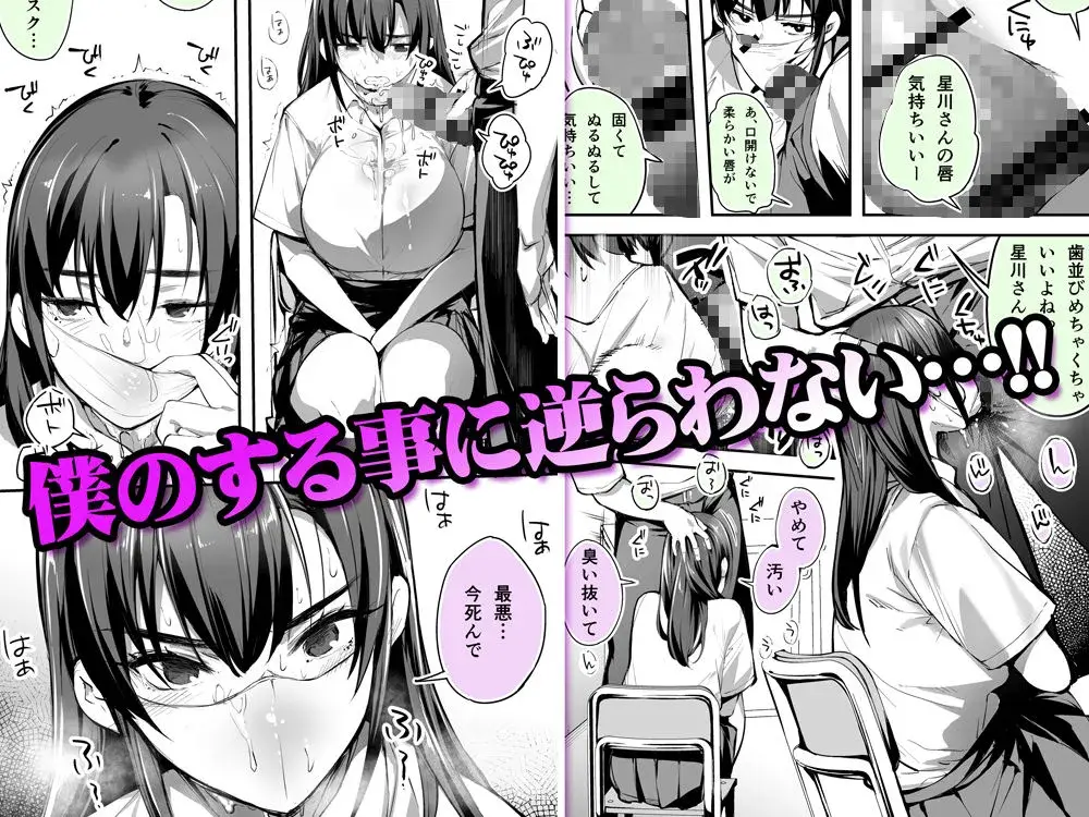 怒らないで星川さん サンプル画像 2枚目