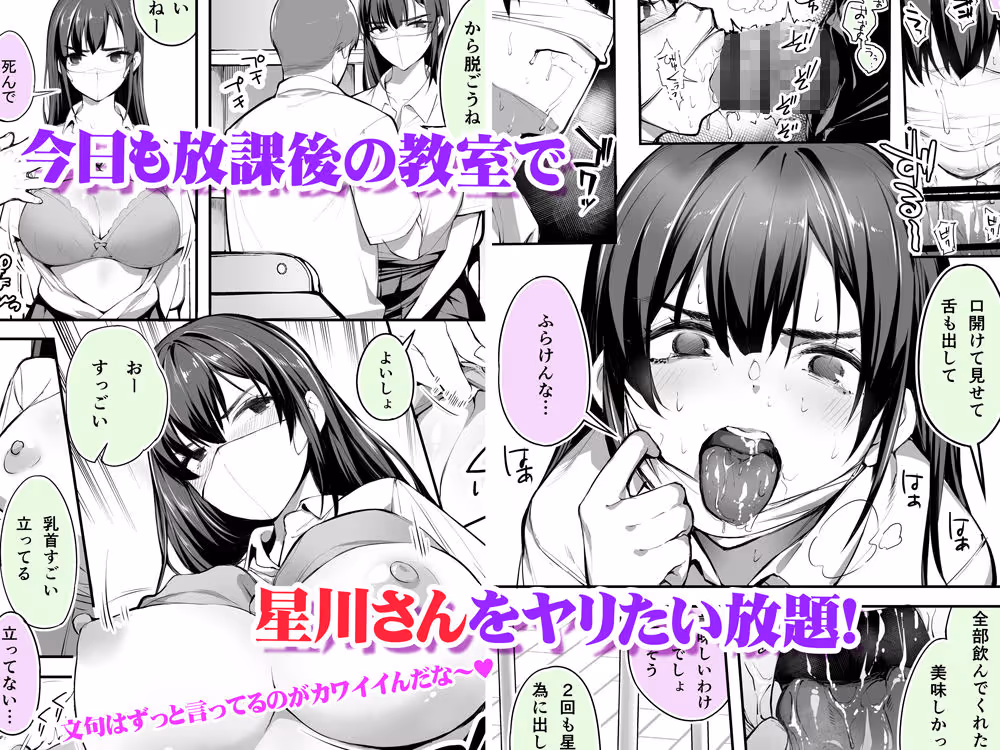 怒らないで星川さん サンプル画像 3枚目