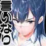 怒らないで星川さん