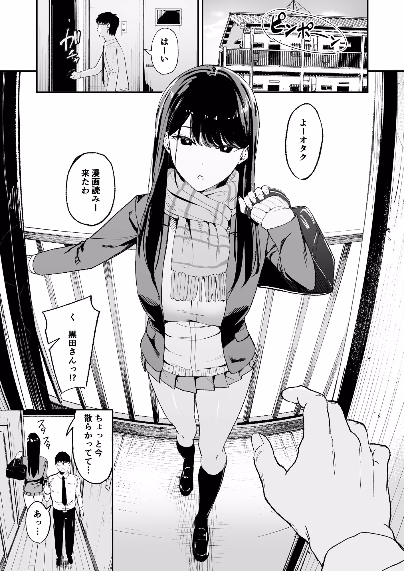 入り浸りギャルにま〇こ使わせて貰う話 サンプル画像 2枚目
