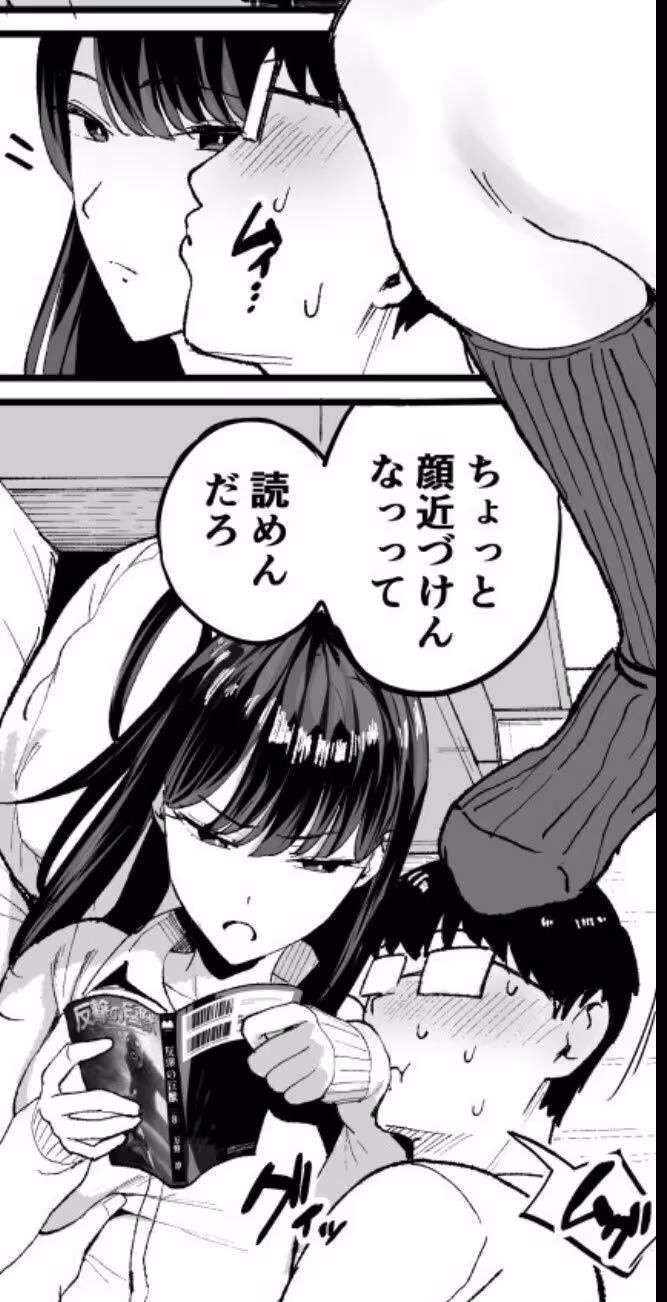 入り浸りギャルにま〇こ使わせて貰う話 サンプル画像 5枚目