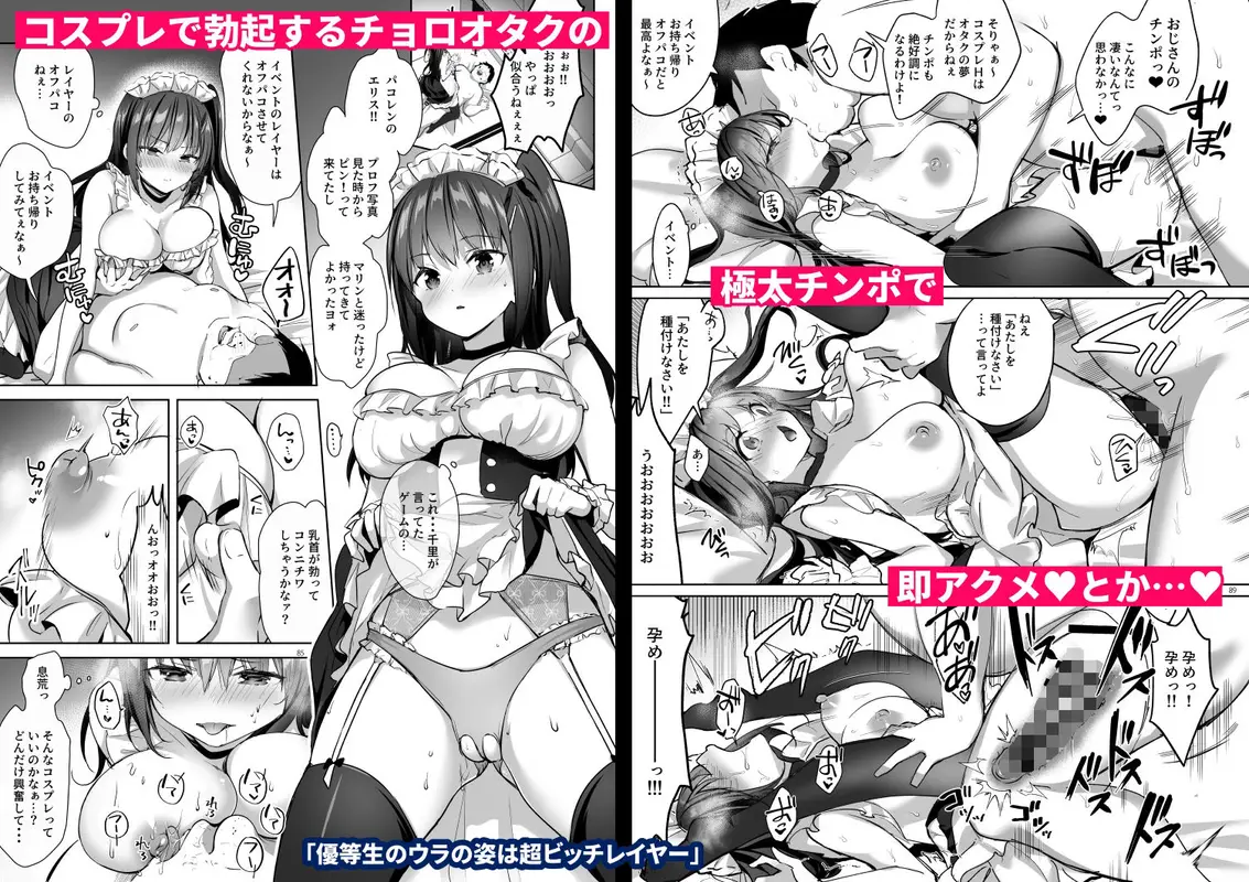 優等生 綾香のウラオモテ 総集編03 サンプル画像 3枚目