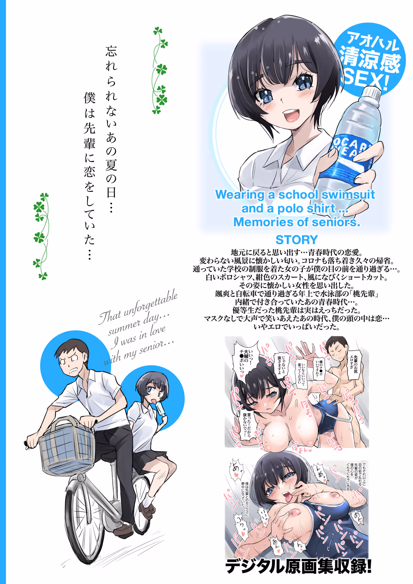スクール水着とポロシャツを着た・・・思い出の先輩 サンプル画像 2枚目