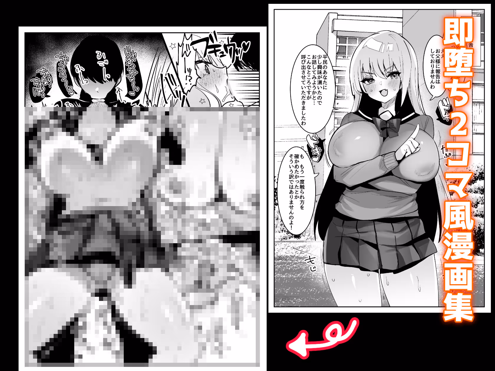 即オホ！！お嬢様 サンプル画像 2枚目