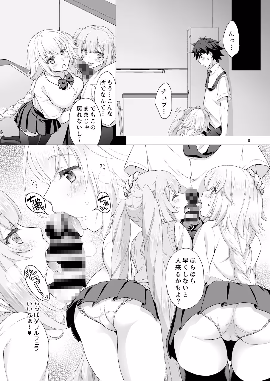 CGC ジャンヌ&マリー制服Hしまくる本 サンプル画像 2枚目