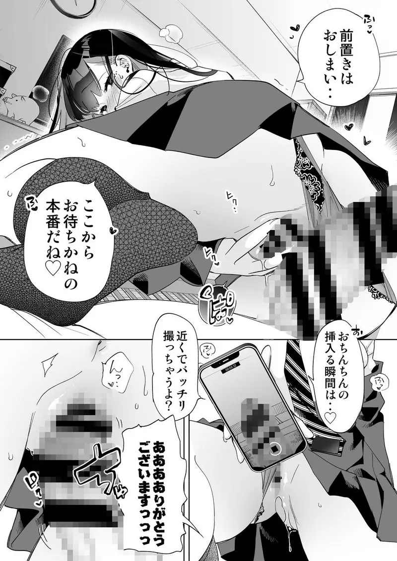 おにーさん、私達とお茶しませんかぁ？5 サンプル画像 2枚目