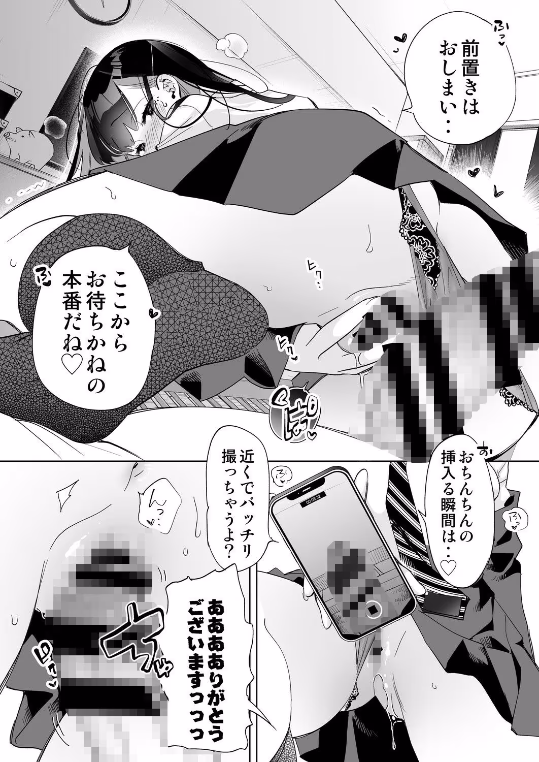 おにーさん、私達とお茶しませんかぁ？5 サンプル画像 2枚目