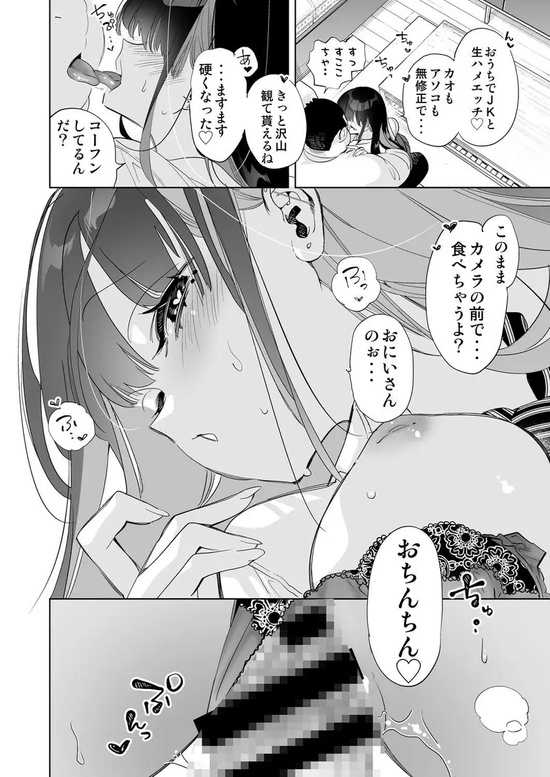 おにーさん、私達とお茶しませんかぁ？5 サンプル画像 4枚目
