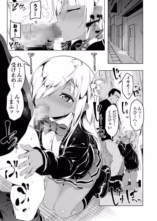 パパ活リトルウィッチ1 サンプル画像 1枚目