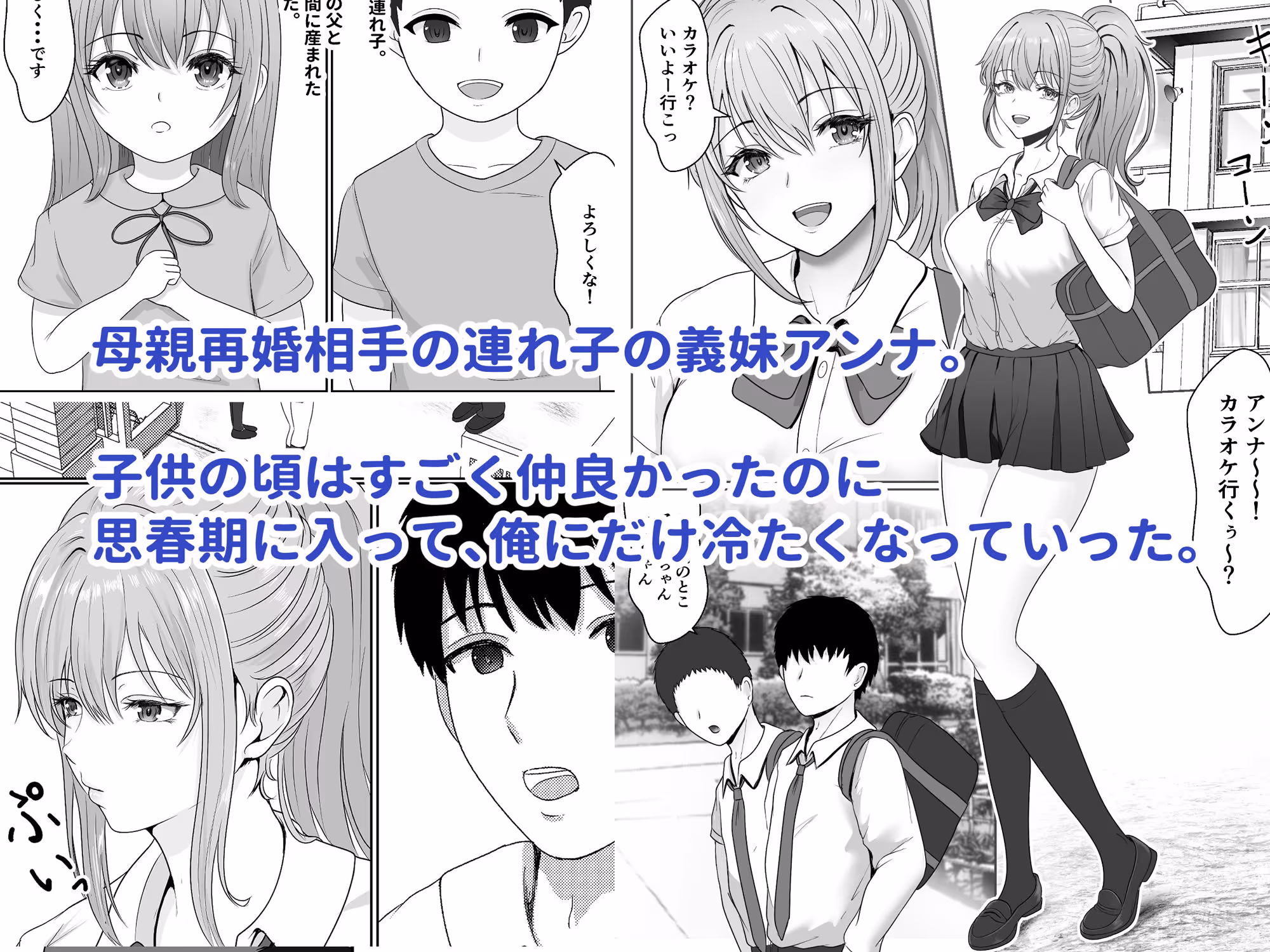 義妹が睡眠薬飲ませようとしてくるんですけど サンプル画像 1枚目
