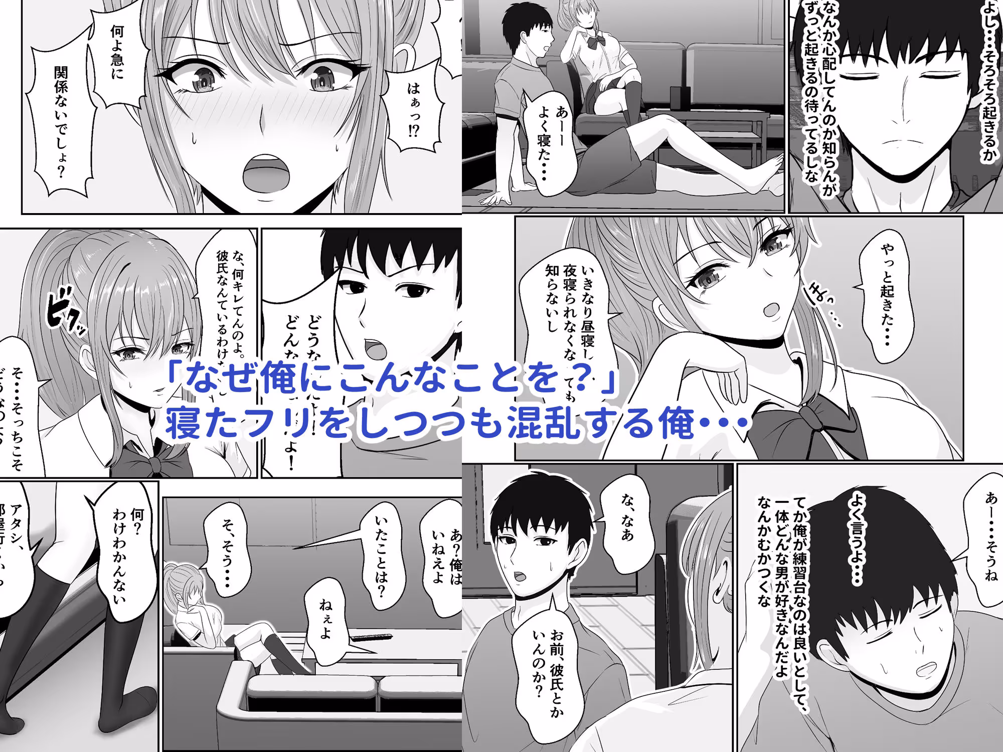 義妹が睡眠薬飲ませようとしてくるんですけど サンプル画像 5枚目