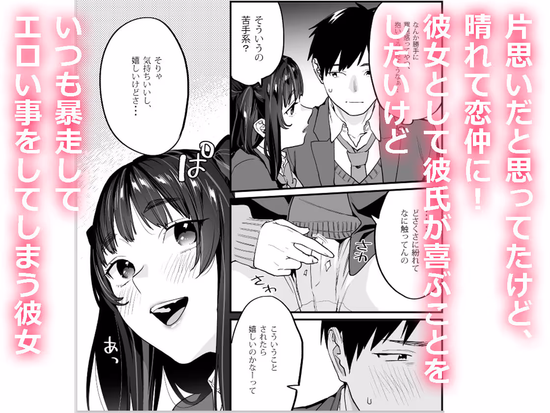 暴走彼女はヤリたがり サンプル画像 2枚目