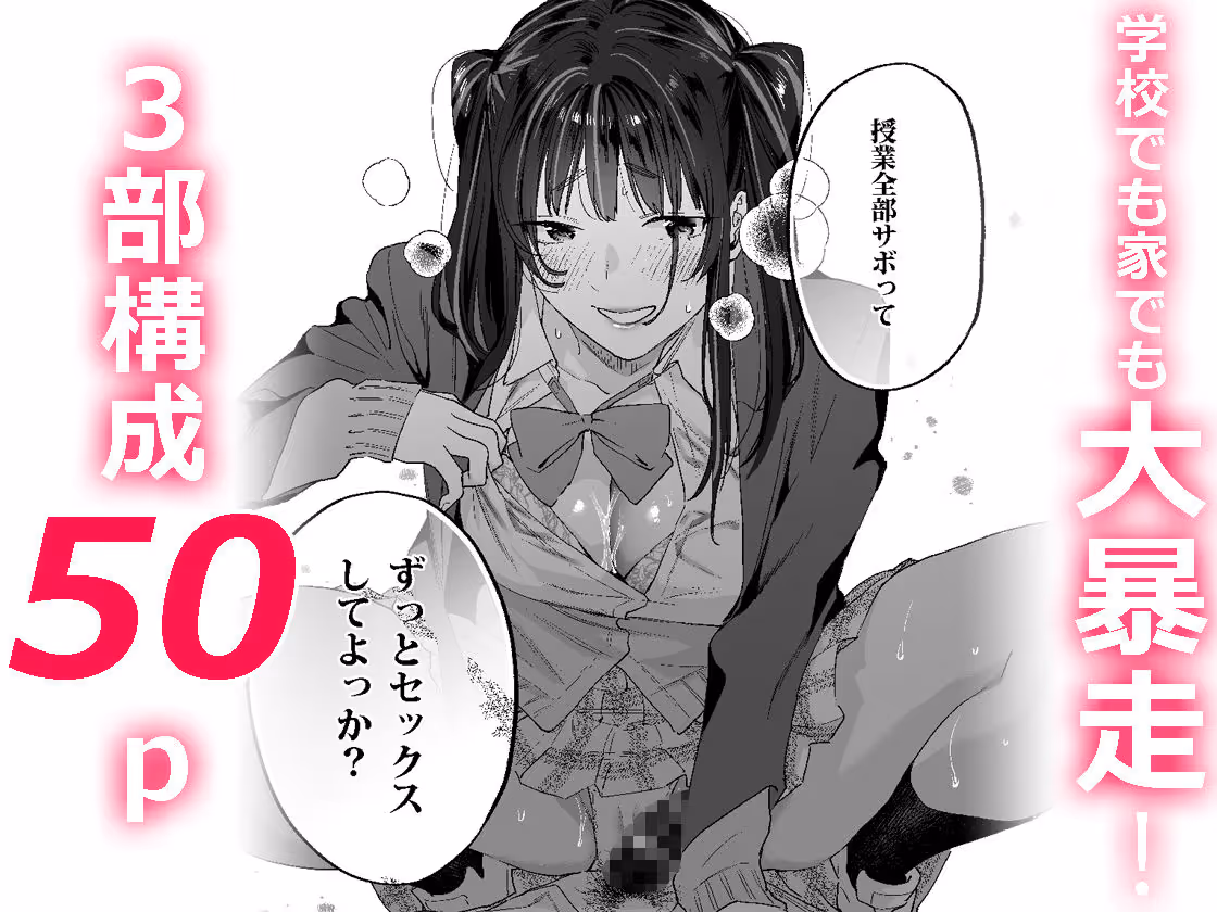 暴走彼女はヤリたがり サンプル画像 4枚目