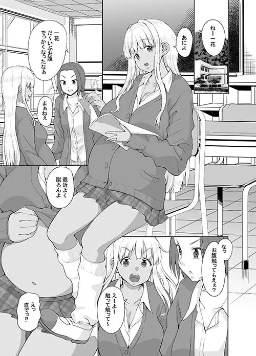 続々田舎の黒ギャルJkと結婚しました サンプル画像 1枚目