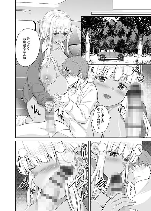 続々田舎の黒ギャルJkと結婚しました サンプル画像 2枚目