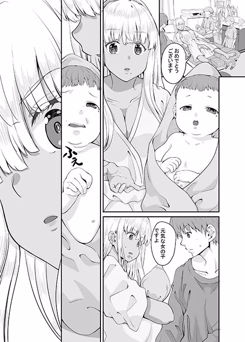 続々田舎の黒ギャルJkと結婚しました サンプル画像 6枚目
