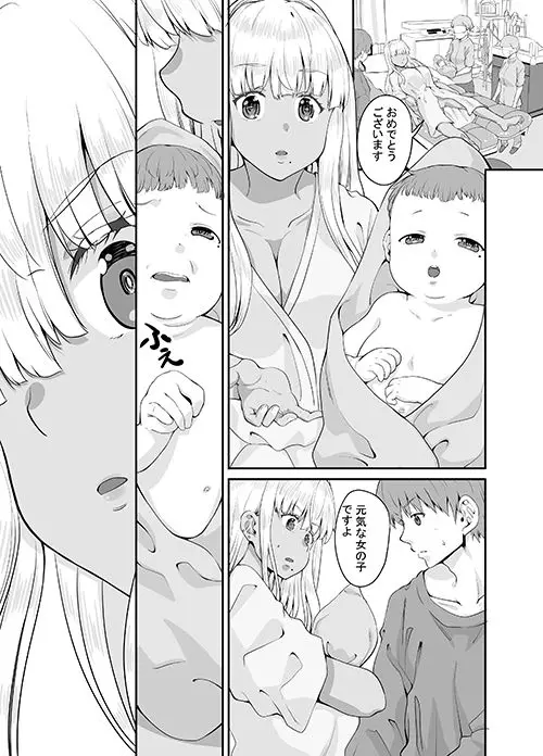 続々田舎の黒ギャルJkと結婚しました サンプル画像 6枚目