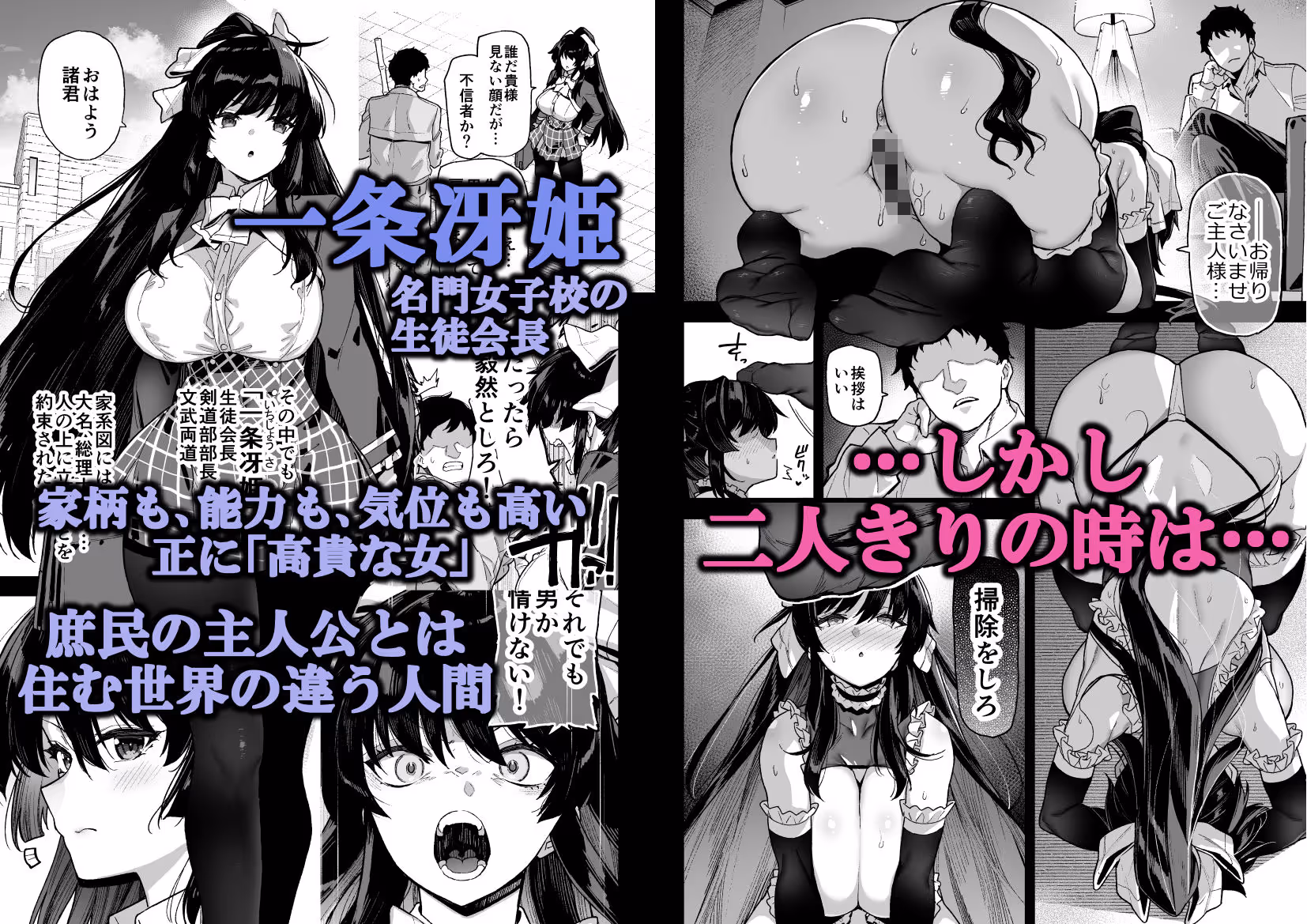 桜春女学院の男優 サンプル画像 1枚目
