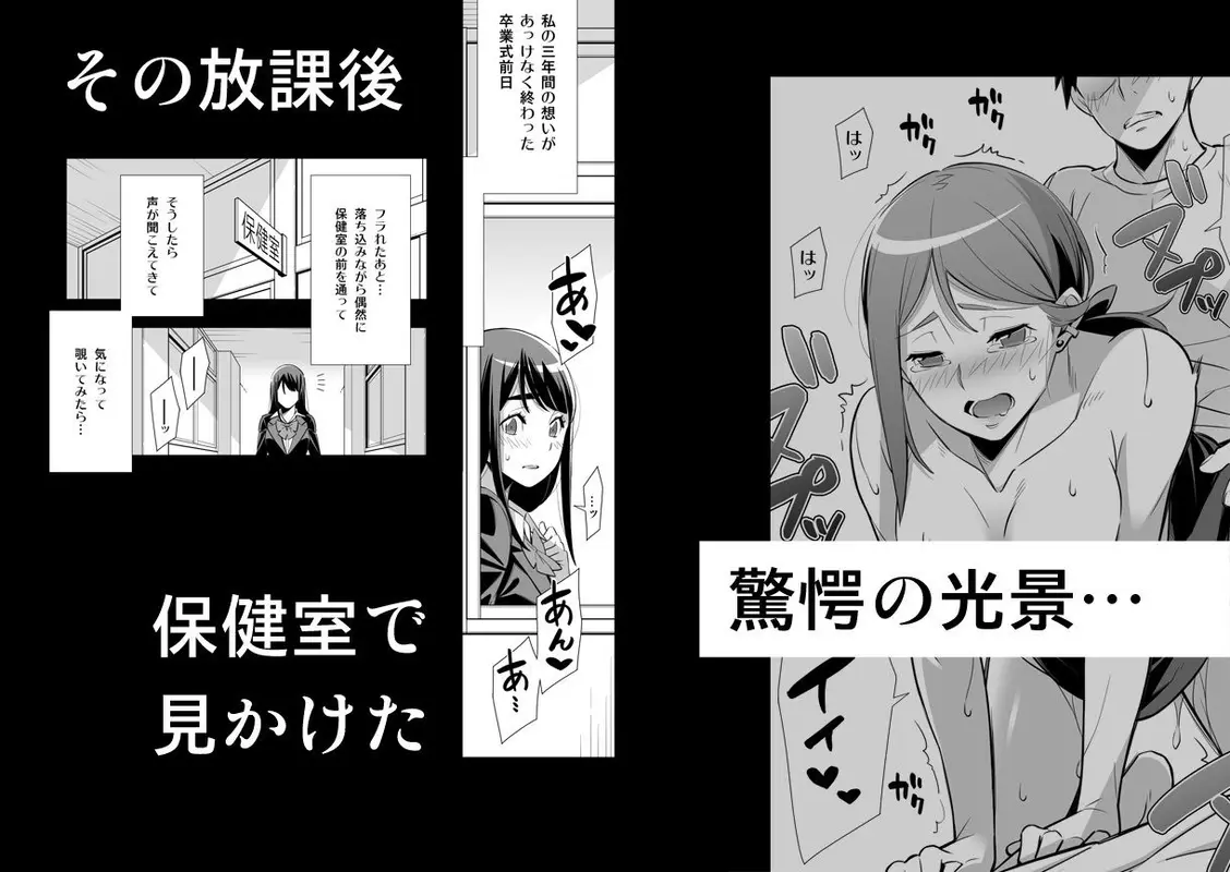 保健の先生 -生徒の性欲解決します- 序章 サンプル画像 3枚目