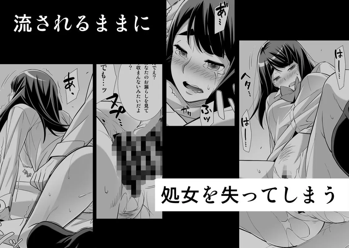 保健の先生 -生徒の性欲解決します- 序章 サンプル画像 6枚目