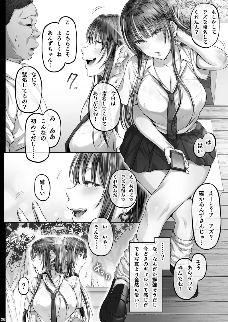 夏日3 サンプル画像 4枚目