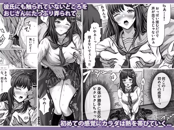 痴●おじさん調教日記 サンプル画像 2枚目