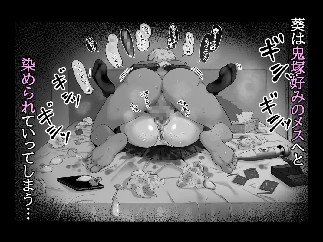 堕ち無垢〜遠距離恋愛中の清純彼女がチャラ男に汚される話〜 サンプル画像 6枚目