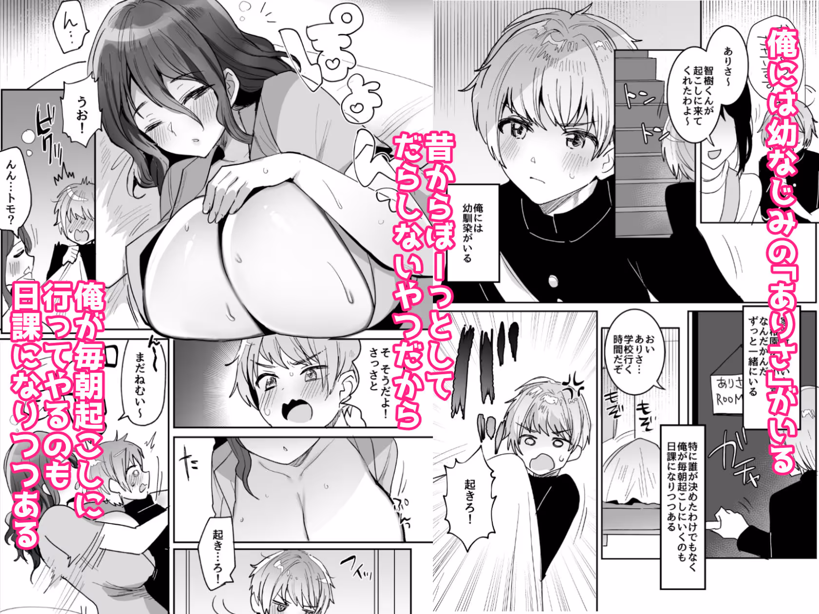 デッかくてダウナーでエッチな幼なじみ サンプル画像 1枚目