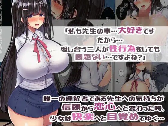 巨乳地味子はその卑猥な身体の価値を知らない サンプル画像 3枚目