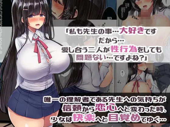 巨乳地味子はその卑猥な身体の価値を知らない サンプル画像 3枚目