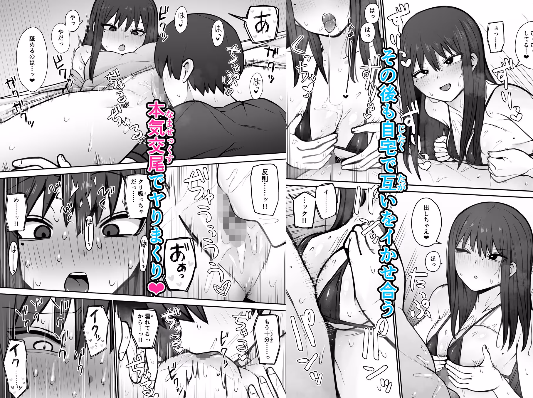 何でもしてくれると言う彼女を泣くまでイかせる！ サンプル画像 3枚目