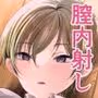 関係が変わるセックスして