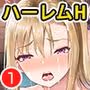 催●アプリ〜いいなり女がチ×ポでイキまくり〜 合本版1