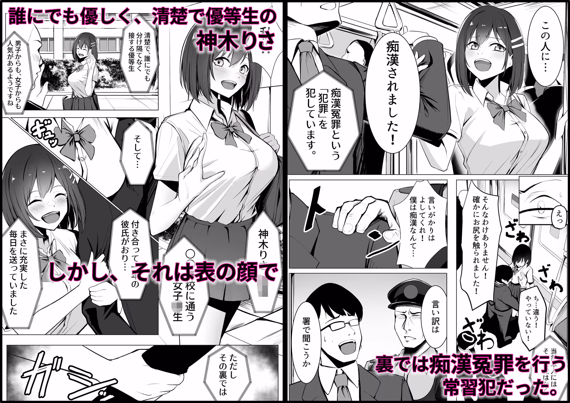 お仕置きゲーム〜強●施設で生意気娘を調教します〜 サンプル画像 1枚目
