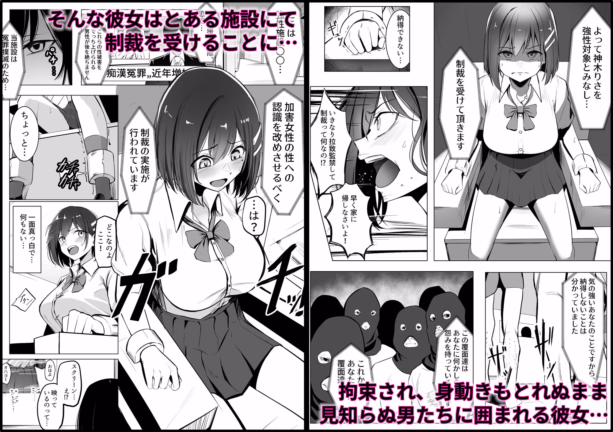 お仕置きゲーム〜強●施設で生意気娘を調教します〜 サンプル画像 2枚目