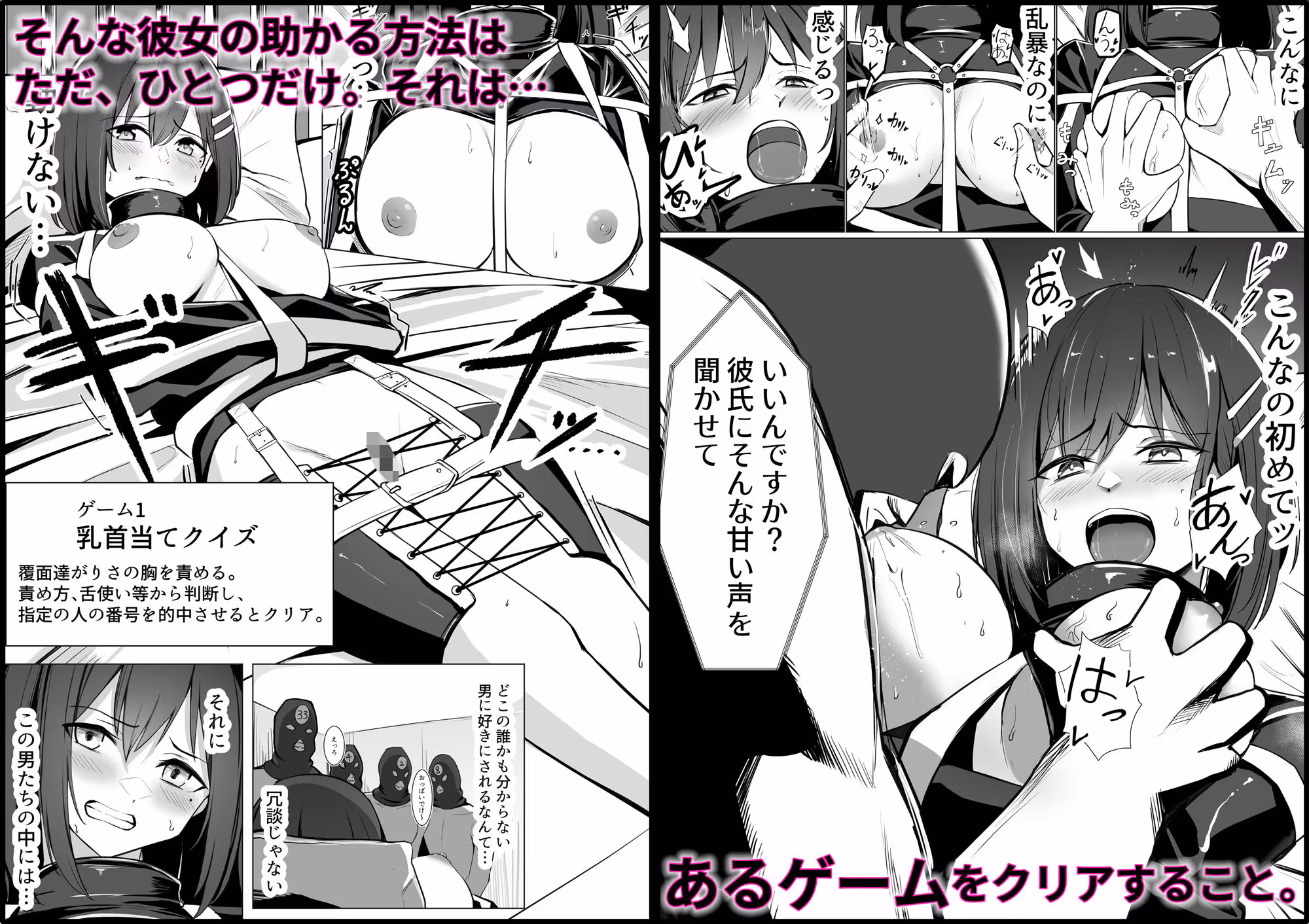 お仕置きゲーム〜強●施設で生意気娘を調教します〜 サンプル画像 3枚目