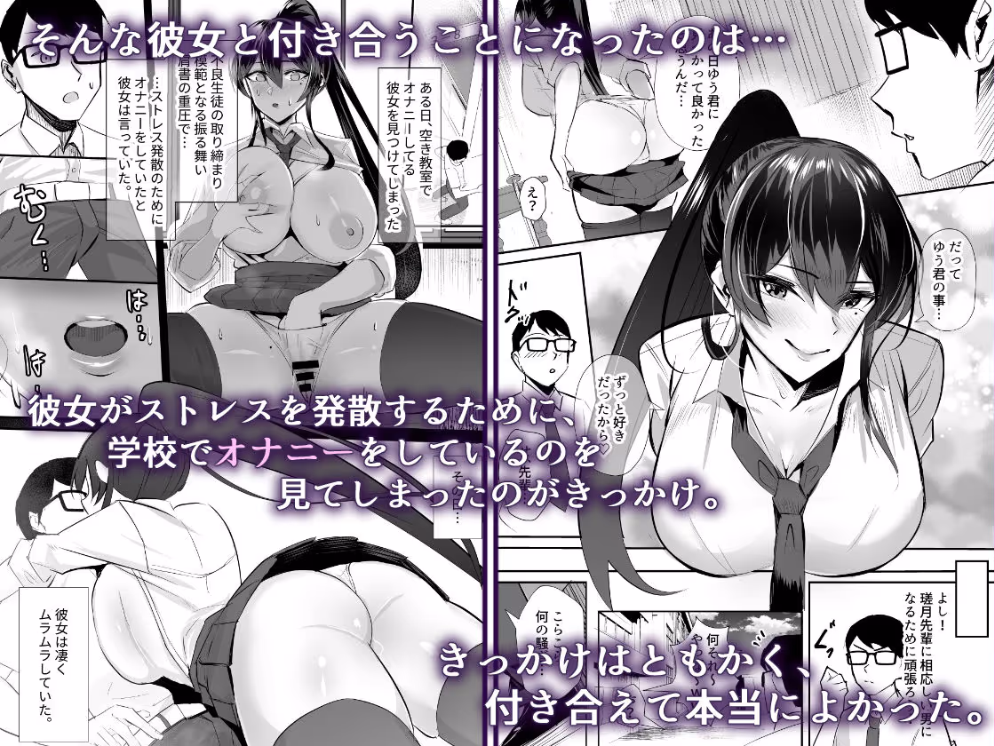 屈服〜風紀委員長は脅されて寝取られて…〜 サンプル画像 2枚目