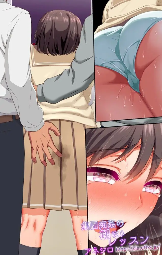 集団痴姦の潮吹きレッスン #毎日ぐしょ濡れアクメ調教 サンプル画像 1枚目