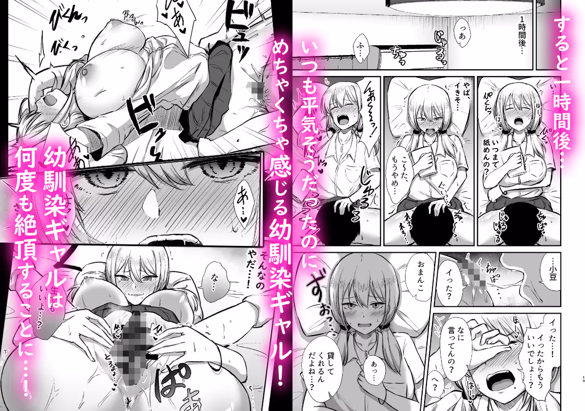 ありゃ、勃起しちゃったんだwじゃ〜今日もあたしのま○こ貸したげよっか？ サンプル画像 5枚目