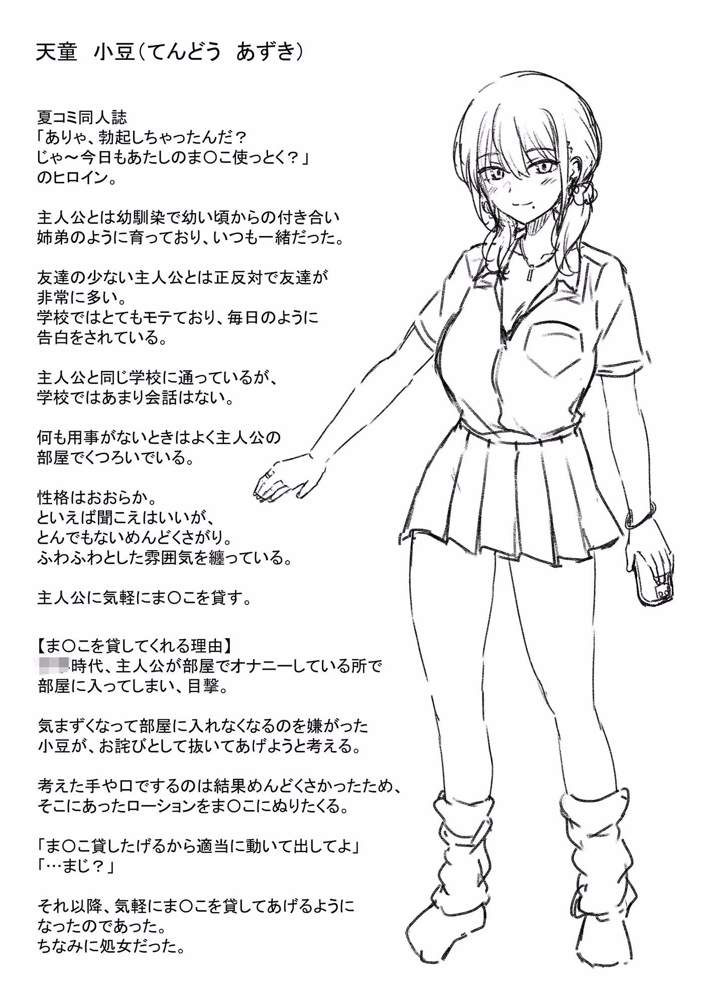 ありゃ、勃起しちゃったんだwじゃ〜今日もあたしのま○こ貸したげよっか？ サンプル画像 7枚目