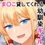 ありゃ、勃起しちゃったんだwじゃ〜今日もあたしのま○こ貸したげよっか？