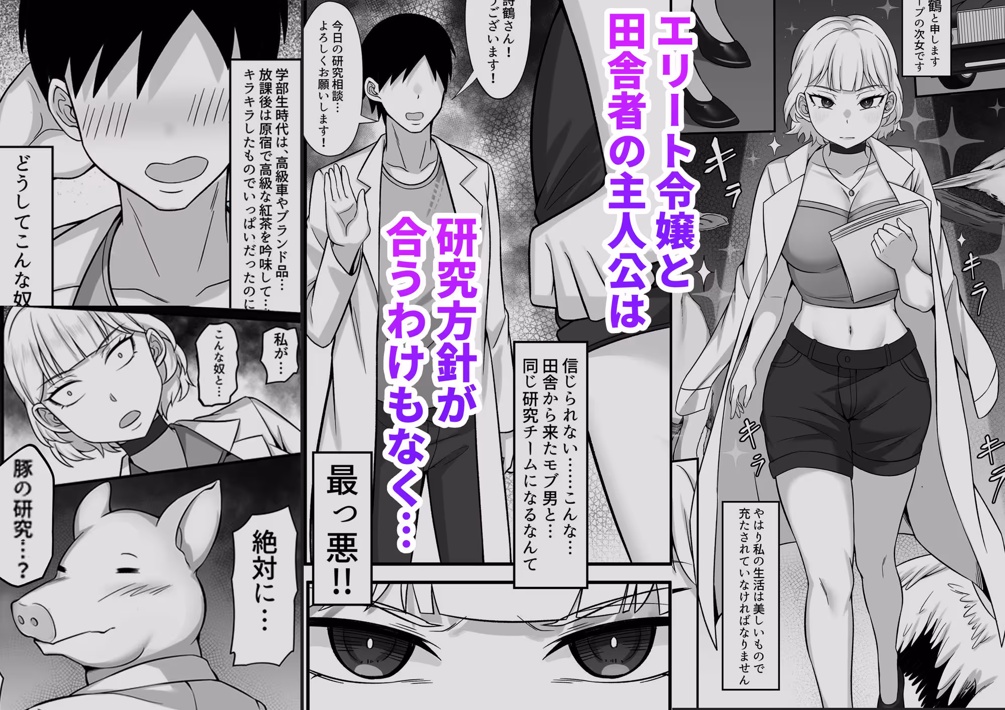 俺の上京性生活10/11【華恋と詩鶴編】 サンプル画像 6枚目