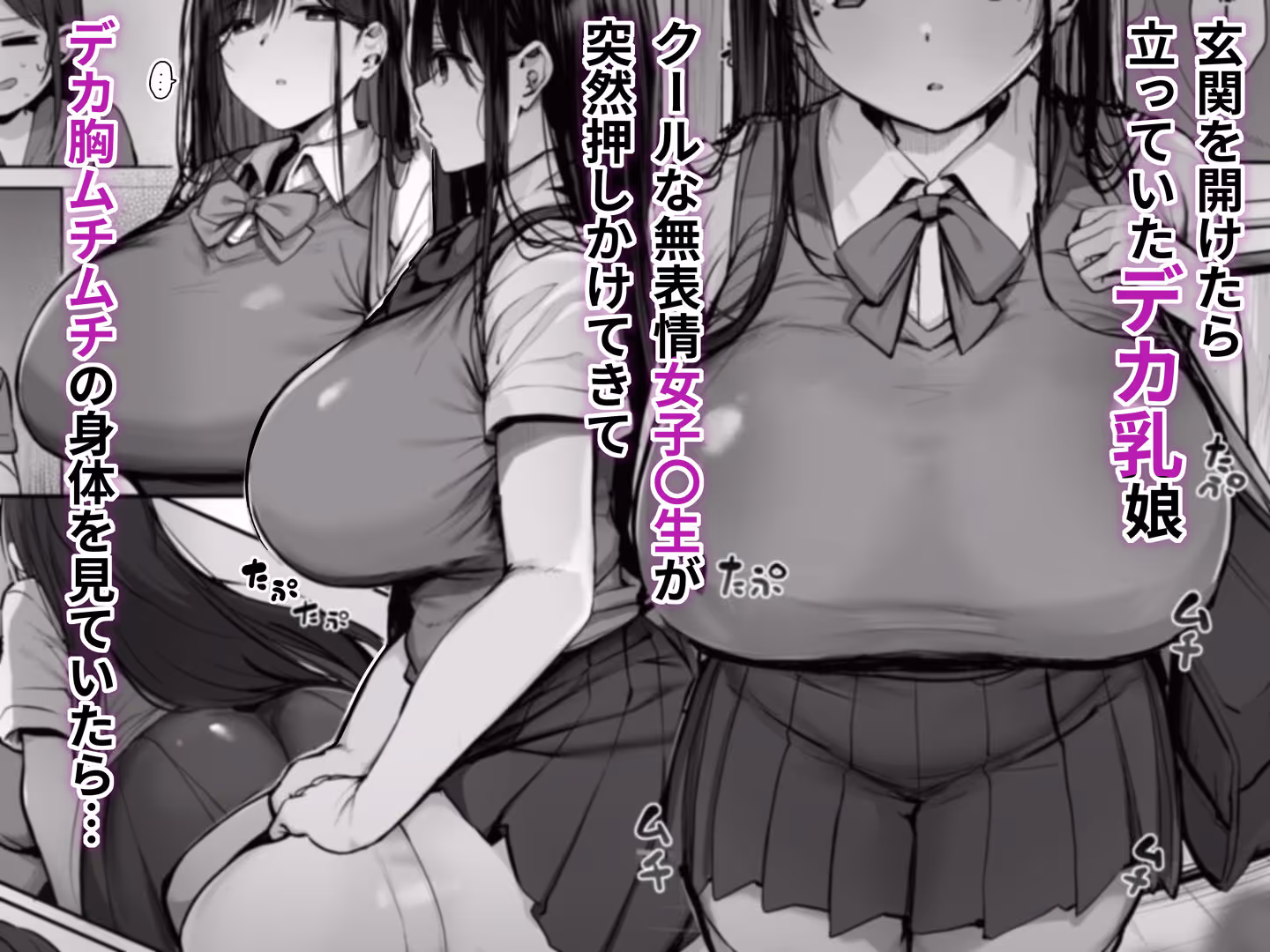 「ゴムをつけてといいましたよね...」 サンプル画像 1枚目