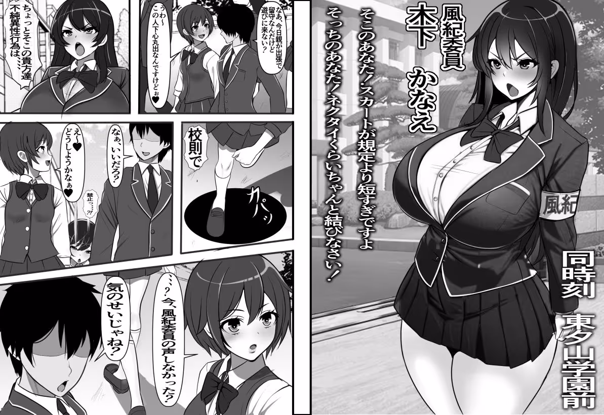 裏路地のビッチ自動販売機でクラスメイトを買ってみた サンプル画像 2枚目
