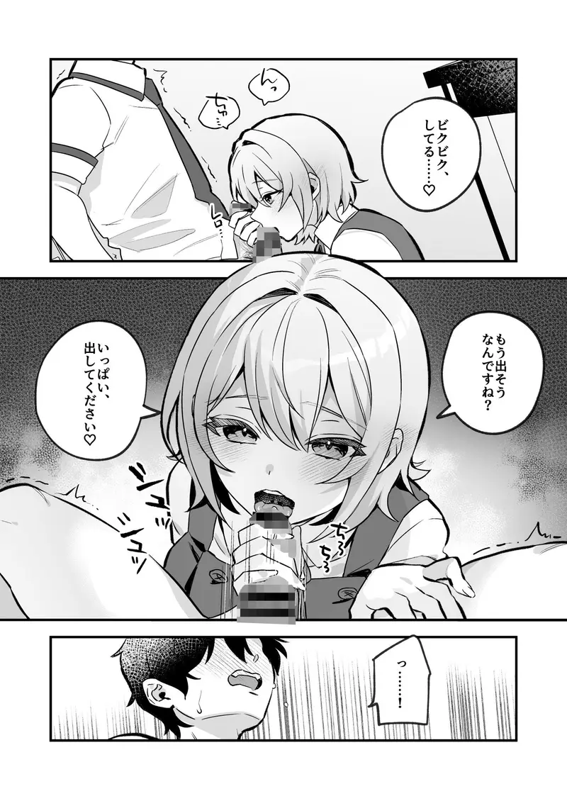 夜月姉妹の非常食1 サンプル画像 3枚目
