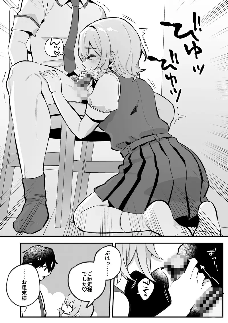 夜月姉妹の非常食1 サンプル画像 4枚目