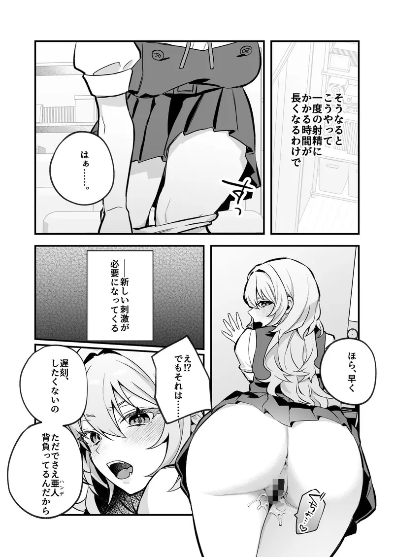 夜月姉妹の非常食1 サンプル画像 6枚目