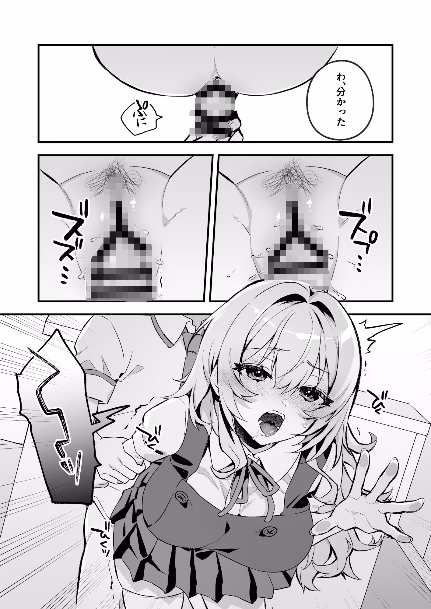 夜月姉妹の非常食1 サンプル画像 7枚目
