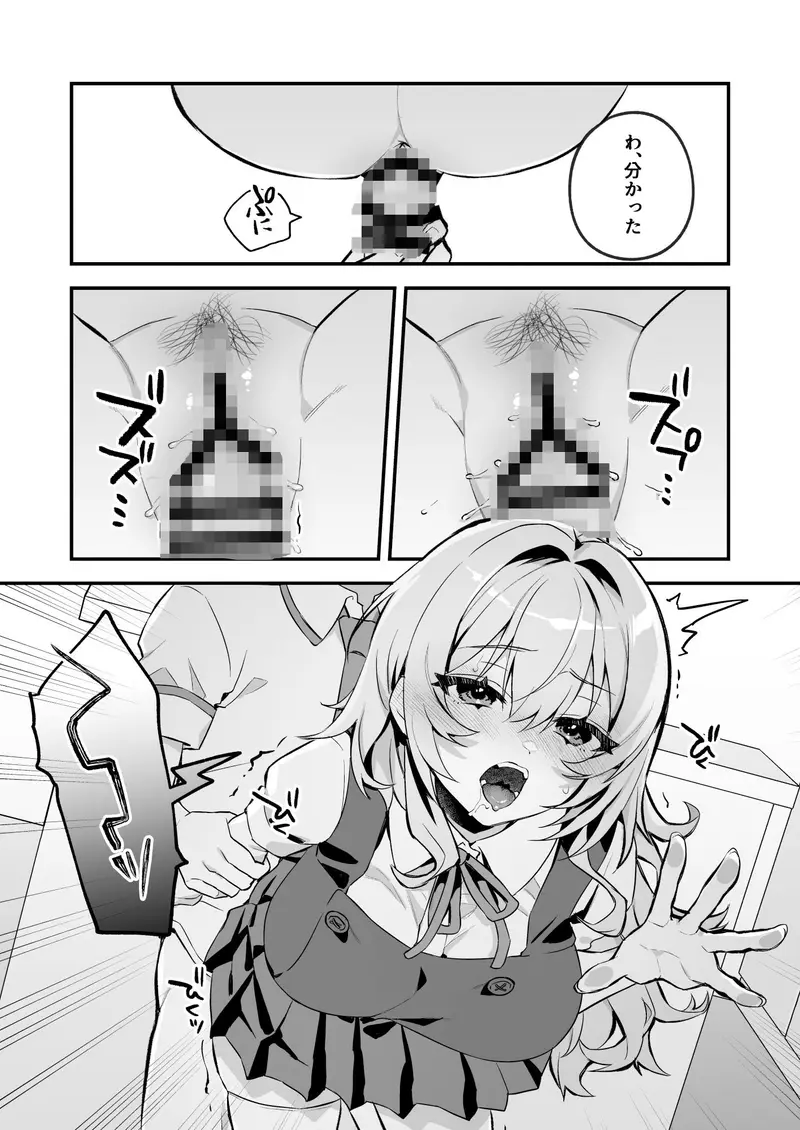 夜月姉妹の非常食1 サンプル画像 7枚目