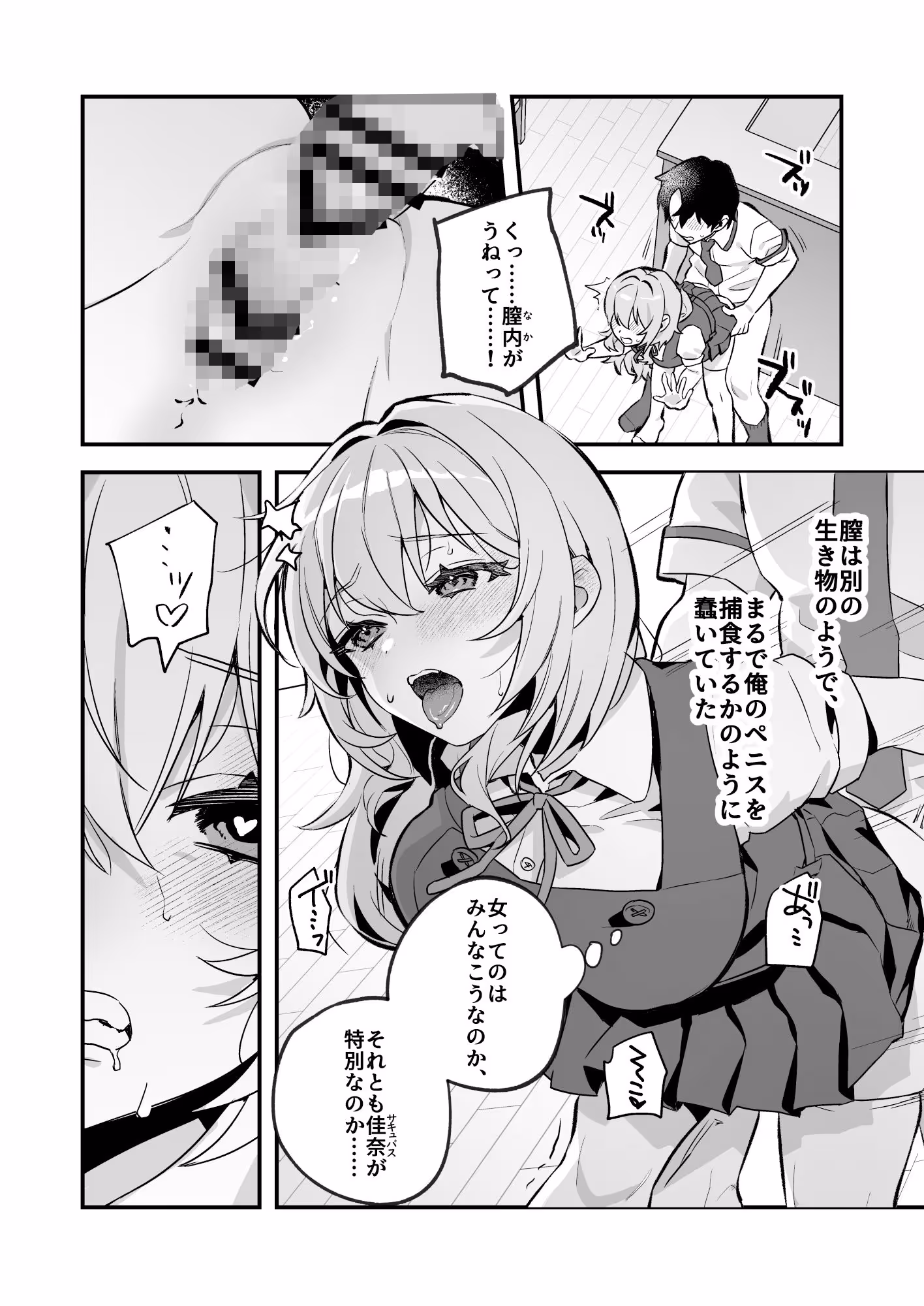 夜月姉妹の非常食1 サンプル画像 8枚目